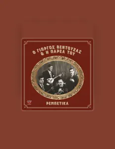 聆聽 Giorgos Ventouzas、觀看音樂影片、閱讀小傳、查看巡演日期等！