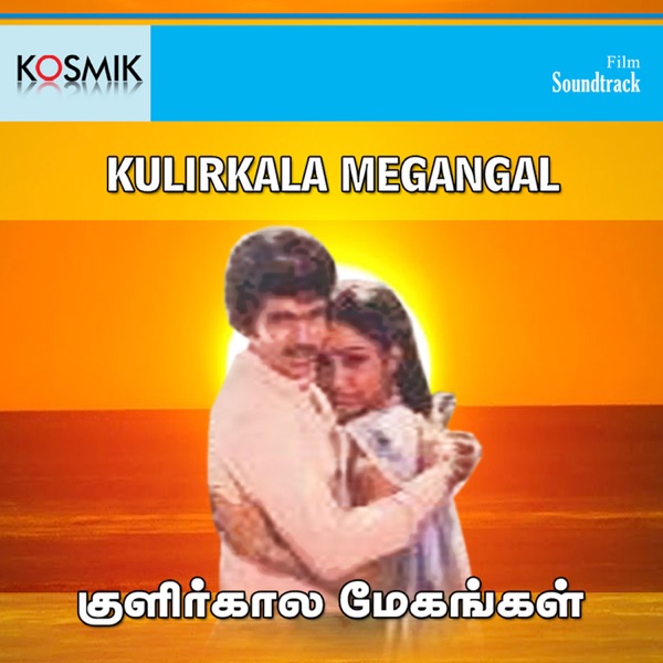 Kulirkala Megangal (Original Motion Picture Soundtrack) - EP