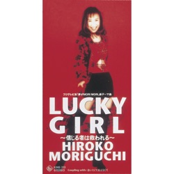 LUCKY GIRL ～信じる者は救われる～ (オリジナル・カラオケ)