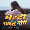 Mehndi Rachailu Gor - Single