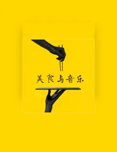 Listen to 美食天堂, watch music videos, read bio, see tour dates & more!