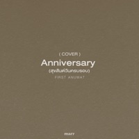 สุขสันต์วันครบรอบ (Cover) - Single - First Anuwat