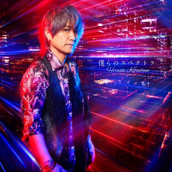 Bokura no Spectra - EP
