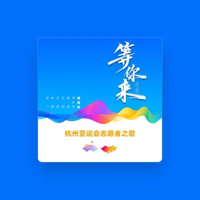 Listen to WANG Tao, watch music videos, read bio, see tour dates & more!