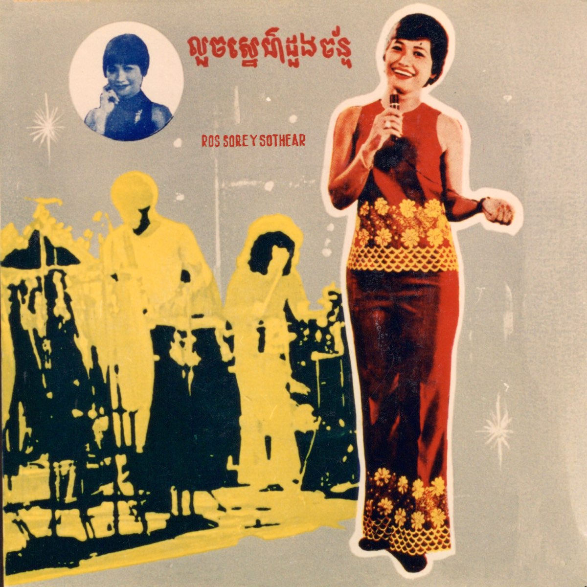 ‎លួចស្នេហ៍ដួងច័ន្ទ by Ros Sereysothea on Apple Music