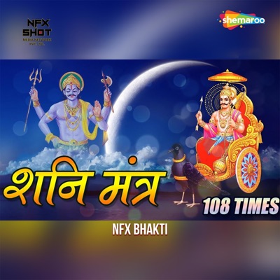 Shani Mantra 108 Times - EP