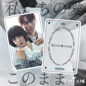 Watcha Original <DOUBLE TROUBLE> 4th EP LEGEND DUET – 'Just the way we love'