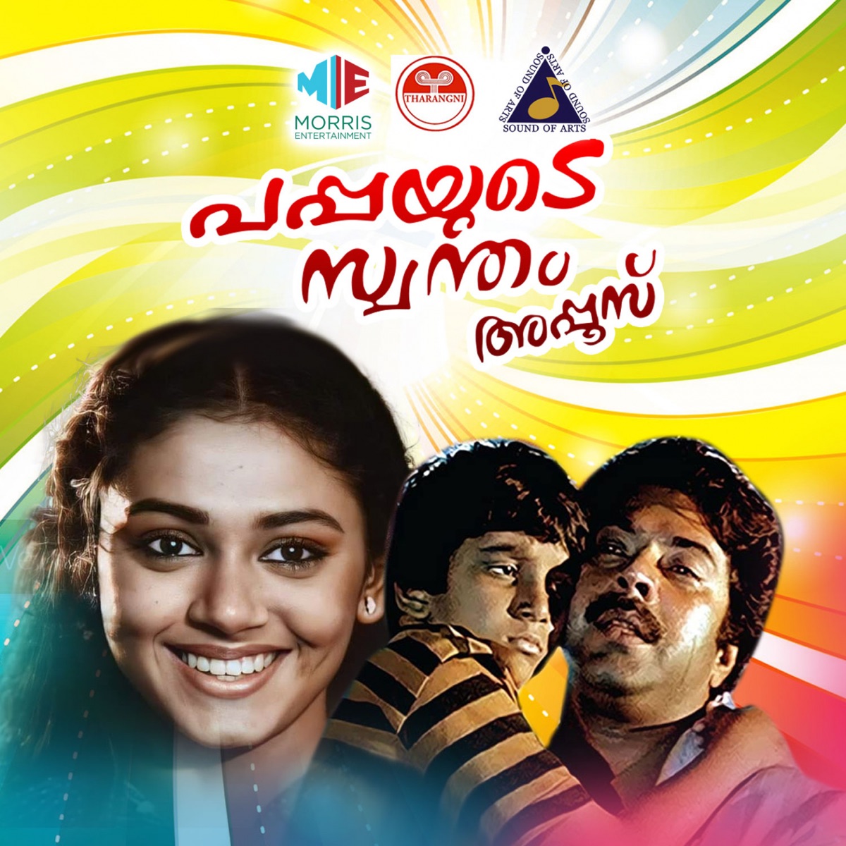 Pappayude Swantham Appoos (Original Motion Picture Soundtrack) by  Ilaiyaraaja on Apple Music