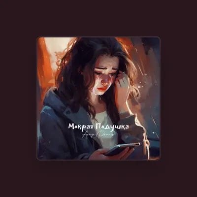 Listen to Артур Ратнер, watch music videos, read bio, see tour dates & more!