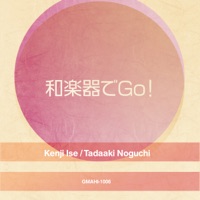Wagakkide Go - EP