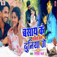 Basay Ke Dosra Sang Duniya Ge - Single - Nitish Pyare
