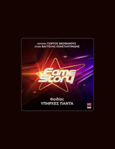 Feidiasを聴いたり、ミュージックビデオを鑑賞したり、経歴やツアー日程などを確認したりしましょう！