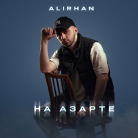 На азарте - Single - Alirhan