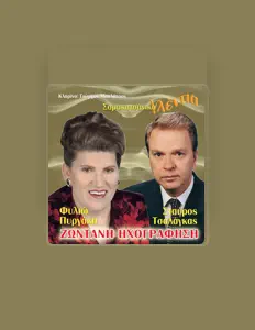 Listen to Stavros Tsalagas, watch music videos, read bio, see tour dates & more!