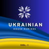 Ukrainian HOUSE REMIXES, Vol. 1 - EP - Після Дощу & I.T.F