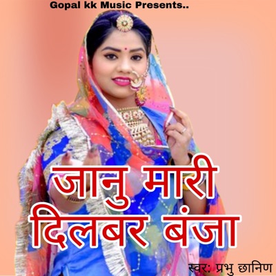 जानु मारी दिलबर बंजा - Single