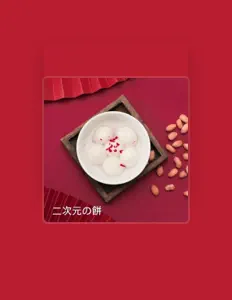 Listen to Mochimochida, watch music videos, read bio, see tour dates & more!