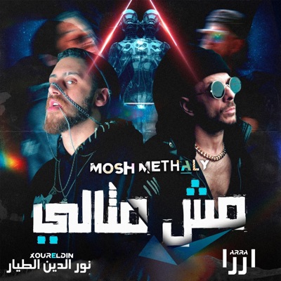 Mosh Methaly (feat. Arra) - Single