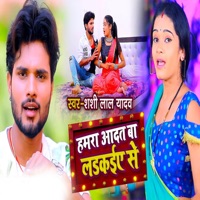 Hamara Aadat Ba Laikaiye Se - Single - SHASHI LAL YADAV