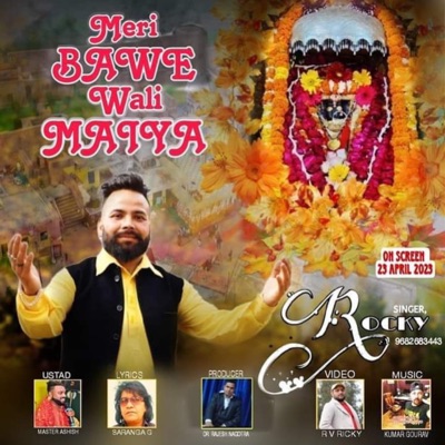 Meri Bawe Wali Maiya (feat. Rocky) - Single