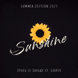 Sunshine (feat. GUASH) Хтось Із Заходу