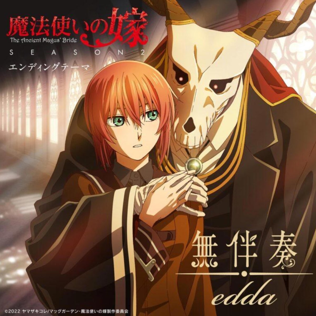 The Ancient Magus bride I ABERTURA 2 - Single - Album by Charlotte Liddell  - Apple Music