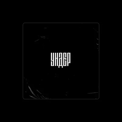 Listen to Ундер, watch music videos, read bio, see tour dates & more!