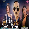 Ame Dil Na Dazela Daga Tame Karyo - Single