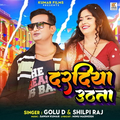 DARDIYA UTHATA - Single