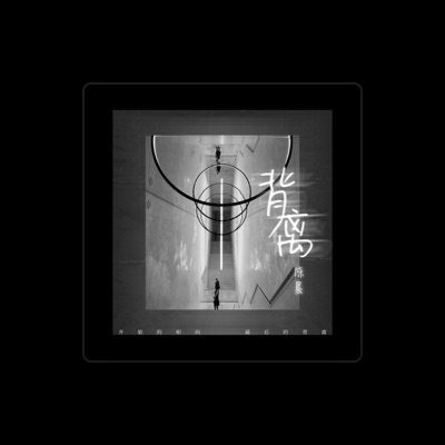 Listen to 陈晨, watch music videos, read bio, see tour dates & more!