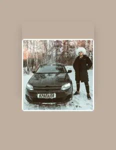 НЕВСКИЙ СТИЛЬ을(를) 듣고, 뮤직 비디오를 보고, 약력을 읽고, 투어 일정 등을 확인하세요!