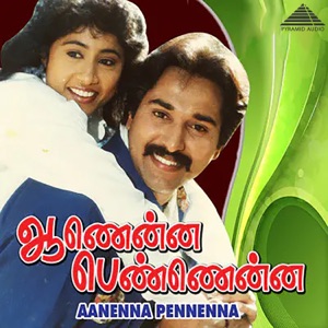 Aanenna Pennenna (Original Motion Picture Soundtrack) - EP