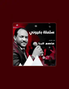 Dengarkan عاصم البنا, tonton video musik, baca bio, lihat tanggal tur & lainnya!