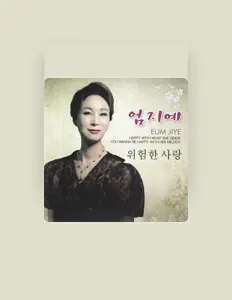 엄지예을(를) 듣고, 뮤직 비디오를 보고, 약력을 읽고, 투어 일정 등을 확인하세요!