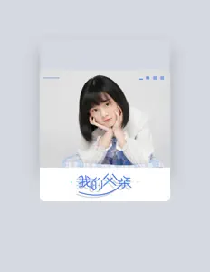 Listen to Han Tiantian, watch music videos, read bio, see tour dates & more!