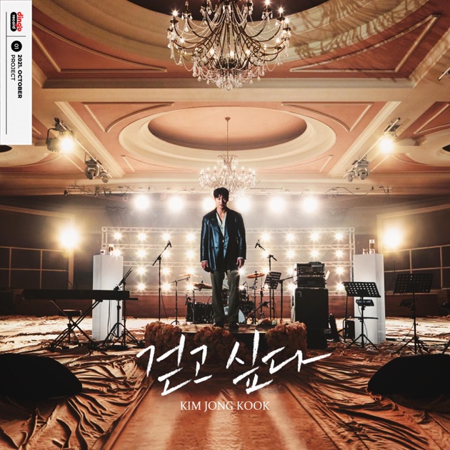 This is me - Album by Kim Jong Kook - Apple Music