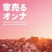 Your Home is My Business! Original Soundtrack (Ie Uru Onna Original Soundtrack) artwork