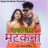 राखी तेरा मटकना - Single