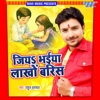 Jiya Bhaiya Lakho Barish - Single