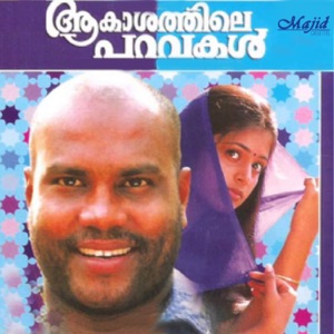 Ponnum Kudathinu Pottum Venam (Duet)