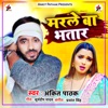 Marale Ba Bhatar - Single