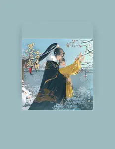 陈张太康을(를) 듣고, 뮤직 비디오를 보고, 약력을 읽고, 투어 일정 등을 확인하세요!