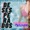 MERENGUE REMIX 2