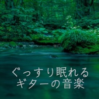 Music of the guitar which can be idle well