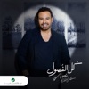 Assi Al Hallani - Habibi