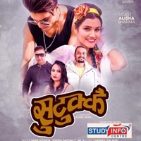 Kafal Gedi Kutukkai (feat. Mr. RJ & Jenisha Gautam) - Single - Samir Acharya