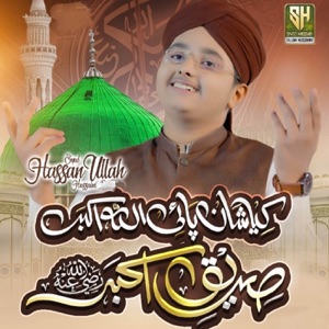 Siddique E Akbar