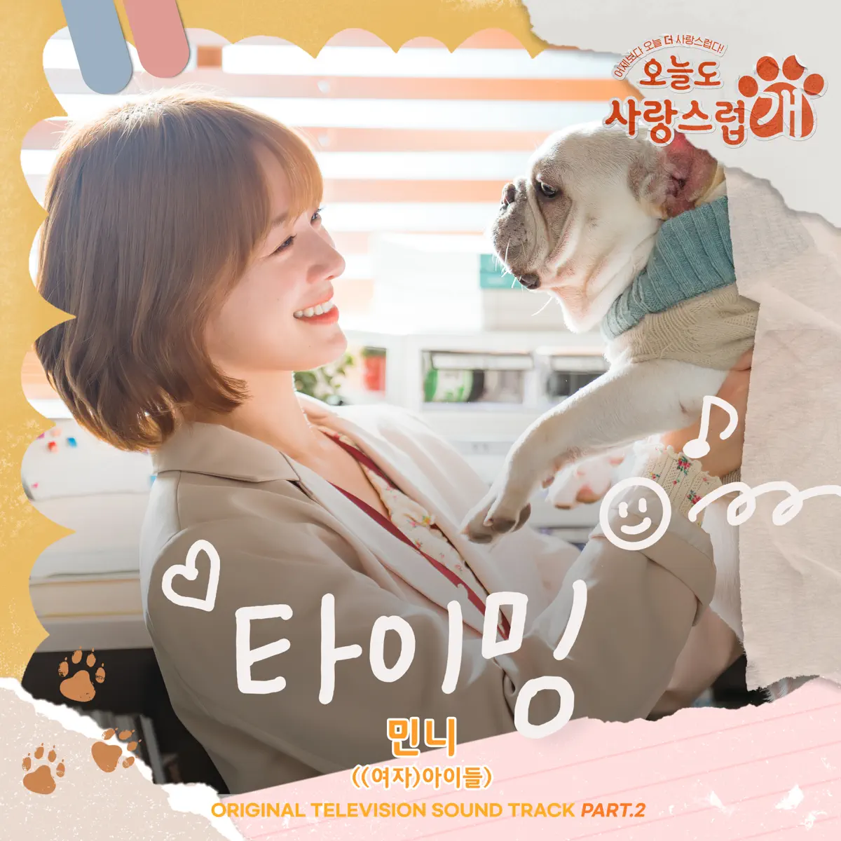 Minnie – Timing (from “A Good Day to be a Dog” Original Television Sountrack, Pt. 2) – Single (2023) [iTunes Plus AAC M4A]-新房子
