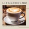 Afternoon Tea (Key G Ver.) - Jazzical Chill House lyrics