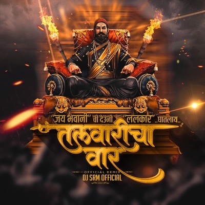 Talwaricha Waar - Single